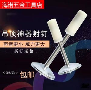 威尔特吊顶神器32/42/47专用龙骨消防炮钉20管卡消音一体迷你射钉