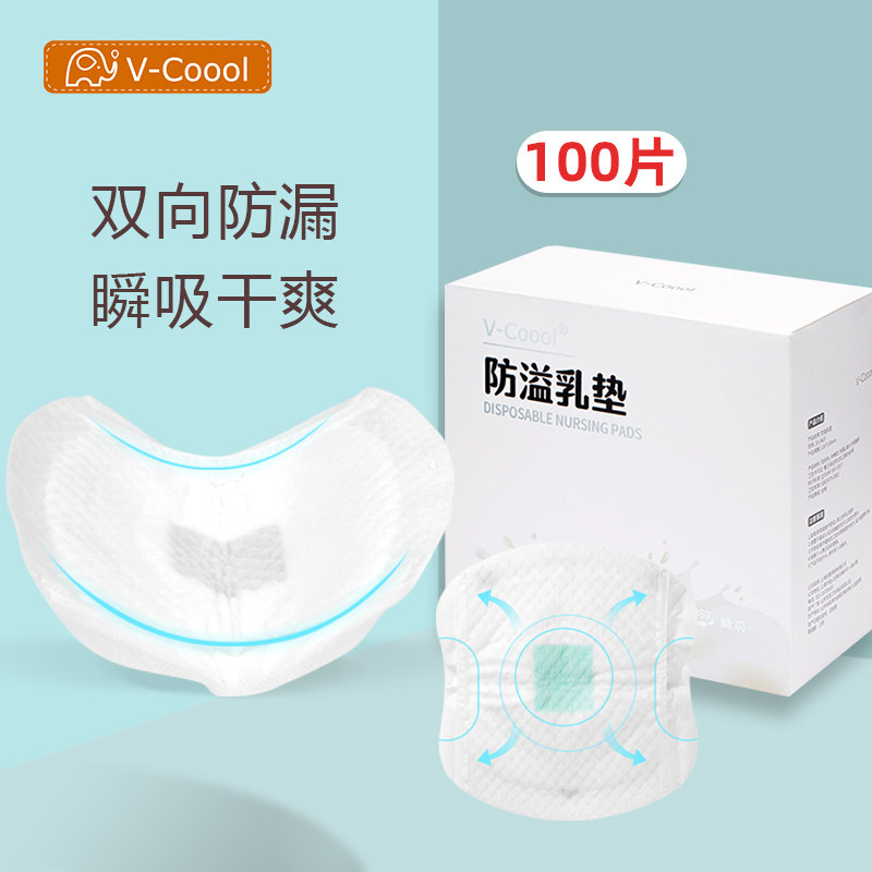 V_COOOL 防溢乳垫一次性超薄不可洗式哺乳期溢乳防溢防漏隔溢奶垫|msdalam kategori Bekalan Ibu / Ibu / Pemakanan, Pranatal dan bekalan ibu selepas bersalin, Pad payudara - dari Buy2taobao.com untuk memberikan perkhidmatan ejen Taobao profesional membeli