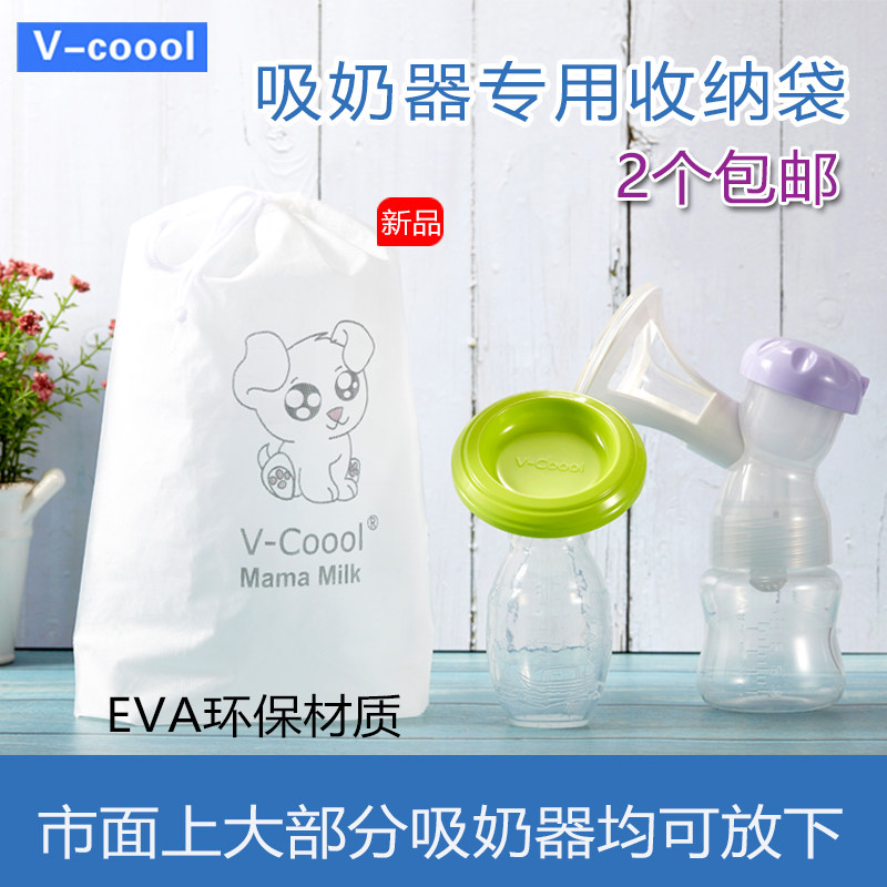 V-COOOL 吸奶器配件收集器专用收纳袋辅食袋零食袋保存|msdalam kategori Bekalan Ibu / Ibu / Pemakanan, pakej Mummy/beg - dari Buy2taobao.com untuk memberikan perkhidmatan ejen Taobao profesional membeli