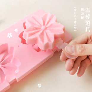 云木杂货 夏日制作冰淇淋做雪糕的模具DIY自制冰棒可爱模型雪