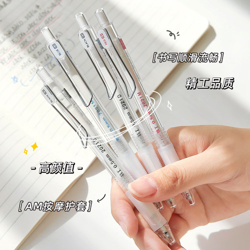 东米精工中性笔高颜值按动笔