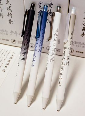 东米中性笔合集套装少年时刷题按动速干ST头CS笔芯0.5mm高颜值