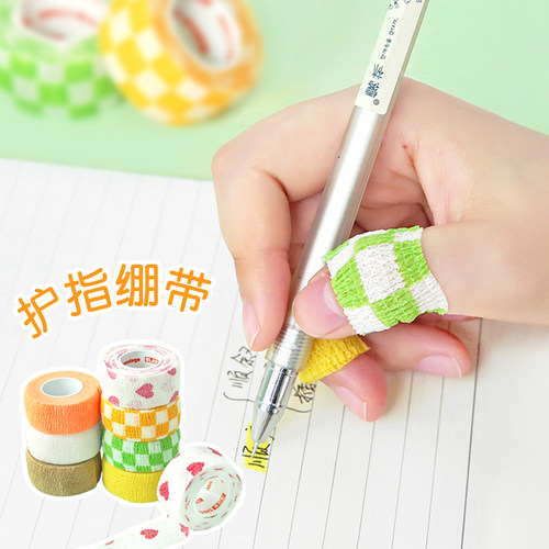 学生护指绷带可爱自粘保护套防茧写字手指防老茧胶带防磨手胶带