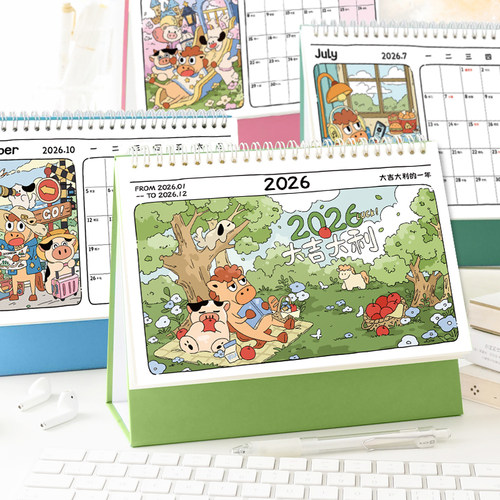 2026年台历原创插画龙马精神