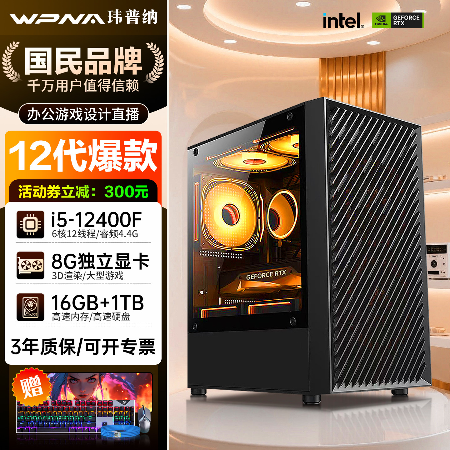 台式电脑主机RTX5060 8G独显高配家用直播电竞游戏型DIY组装全套