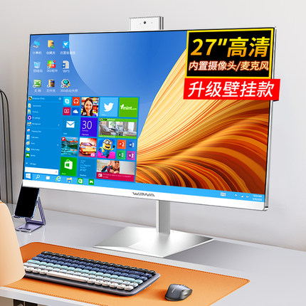 新款27英寸大屏一体机电脑家用办公商务设计LOL吃鸡游戏台式全套