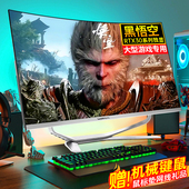 黑神话悟空曲面屏游戏一体机电脑独显高配办公设计电竞游戏全套
