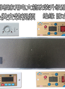 云母板发热板电火箱烤云母片1000w大功率旋转开关恒温器温控器