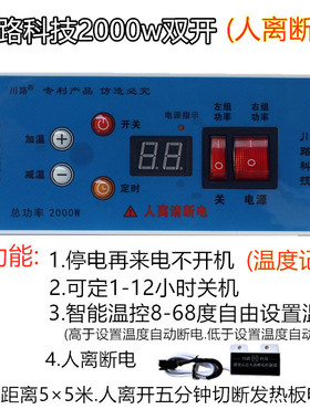 川路电器2000瓦双开人离断电烤火箱火桶智能调温开关恒温控器蓝色