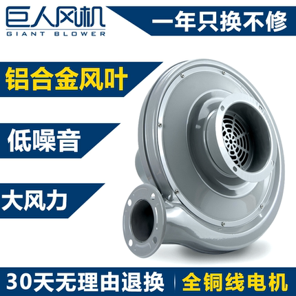 巨人喷砂机风机木工吸尘抽砂排烟集尘550W工业铝叶中压离心风机
