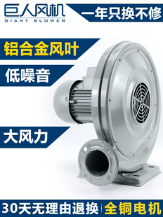 巨人550W220V380V厨具厨房炉灶锅炉拱门散热工业离心铝叶中压风机