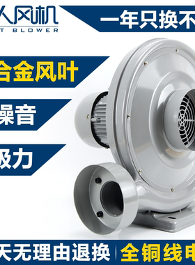 巨人中压风机雕刻切割机木工集尘吹吸灰抽烟气铝叶工业离心式风机