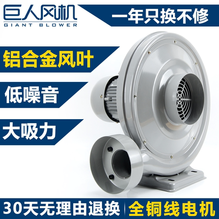 巨人中压风机雕刻切割机木工集尘吹吸灰抽烟气铝叶工业离心式风机