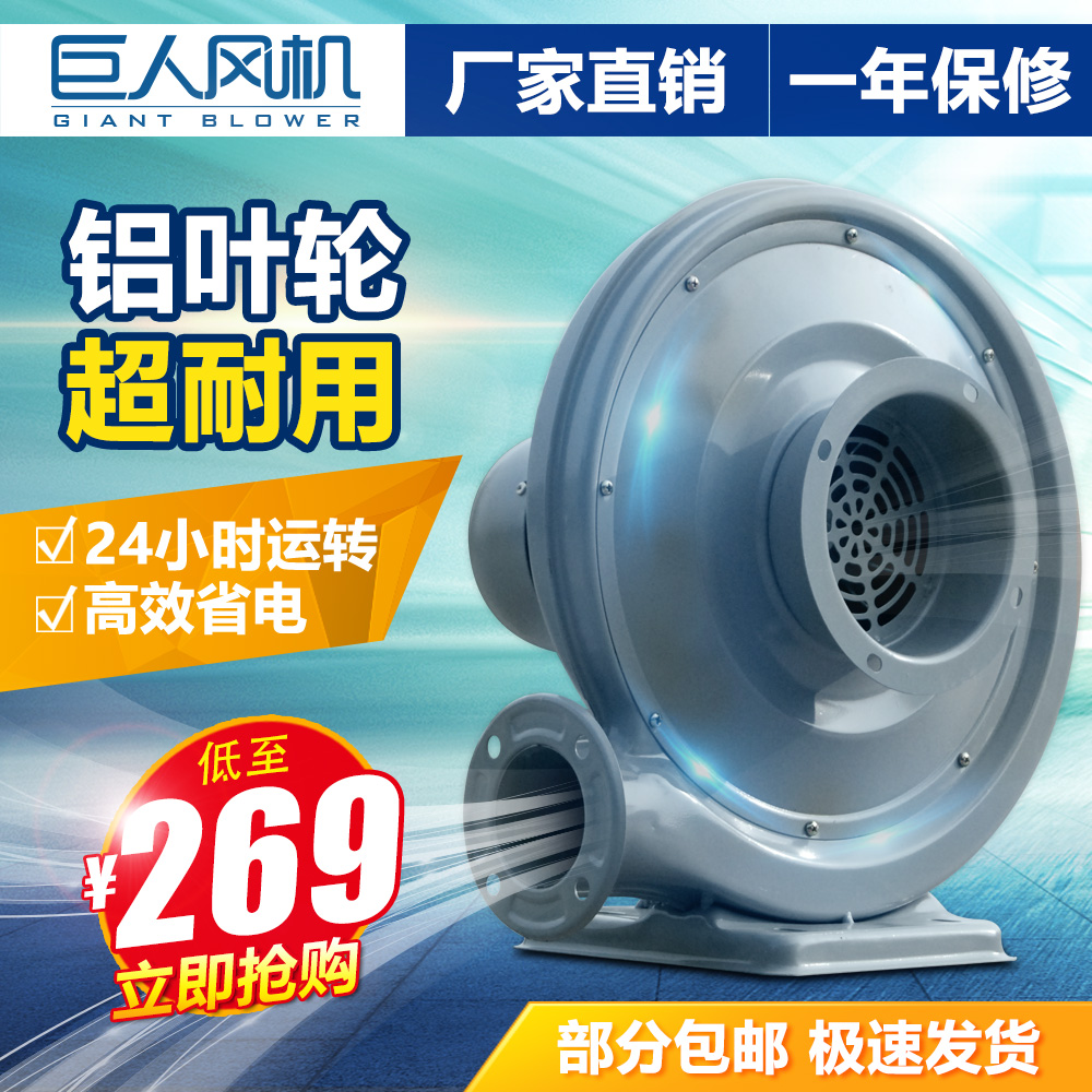 包邮 喷砂机有脚铝叶加厚带法兰220V抽吹吸尘烟气离心中压鼓风机
