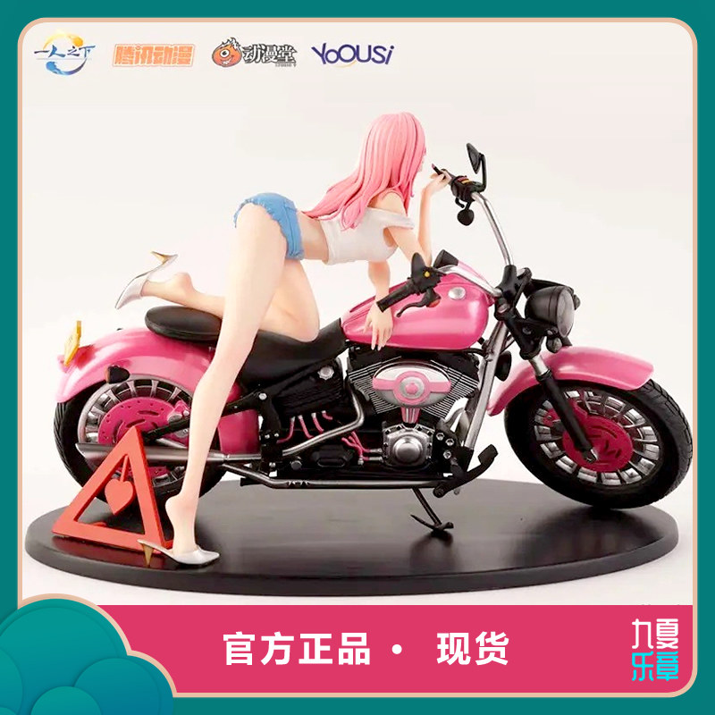 正版YOOUSI一人之下 夏禾 粉色摩托机车动漫模型周边摆件手办现货