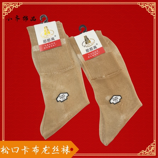 正品节节高 老式丝袜 卡布龙 卡丝袜大松口 螺纹口 老人丝袜男女