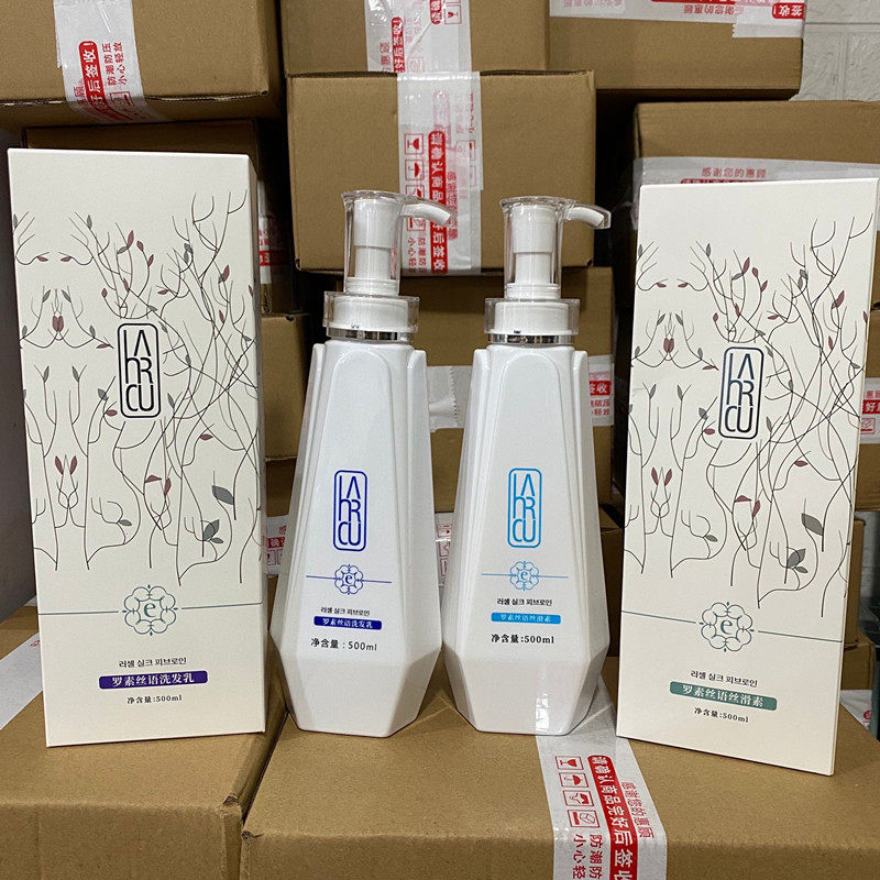 正品汉柔罗素洗发水乳护发素洗护套装hanrou丝滑素去屑控油蓬松女