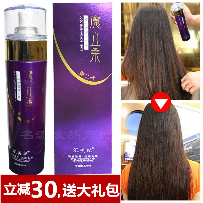护理精华液免洗喷雾水疗图片