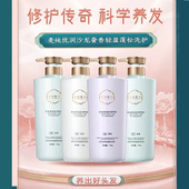 正品 麦纯优润轻柔洗发水护发素焕发臻柔发膜沙龙奢香轻盈蓬松清爽