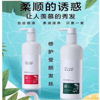 馨慕姬雅柔亮控油洗发水护发素
