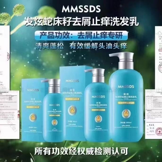 正品发炫蛇床籽去屑止痒洗发乳洁净蓬松去头屑去油理发店洗发水露