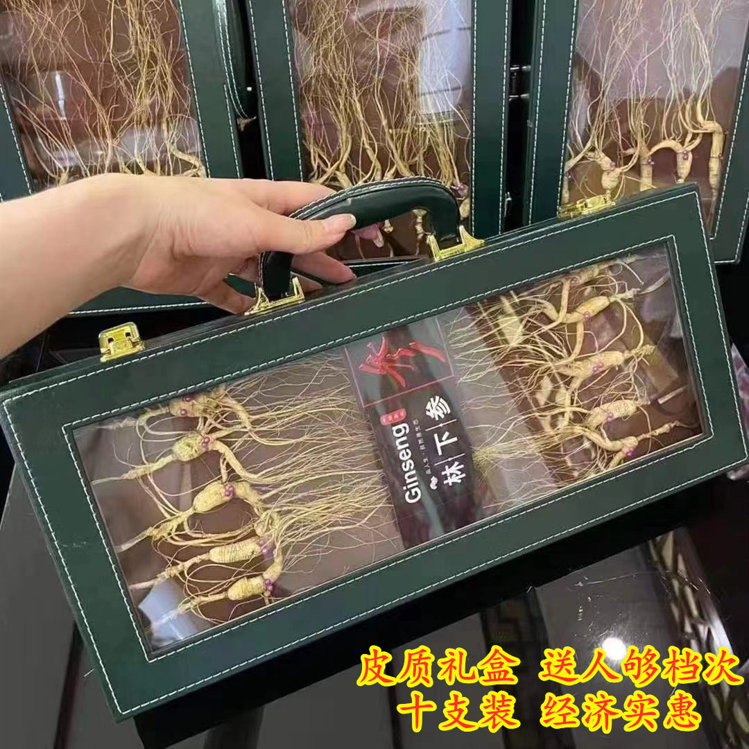 人参山参礼盒装高档礼品林下参伴手礼送长辈父母见面礼送客户老人