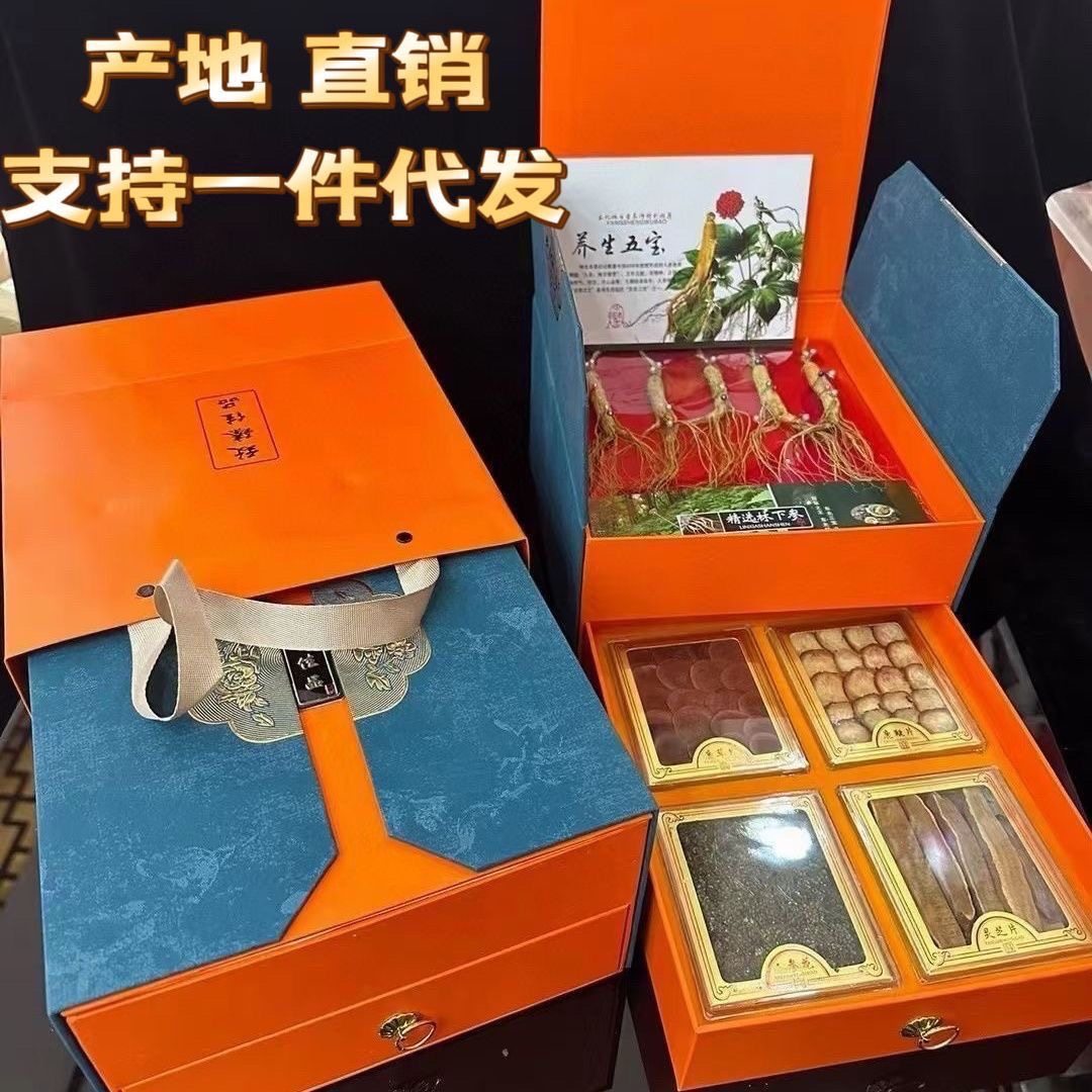 中秋节送长辈的礼物盒实用高档岳父母亲生日见面客户领导滋补礼品