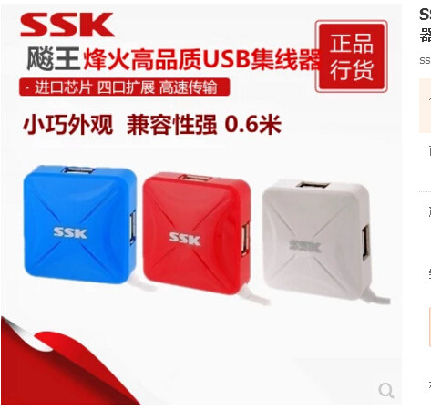 Hub USB - Ref 365912 Image 1