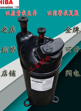 RA421A3TB-20MD全新原装东芝变频空调制冷热压缩机 R410A