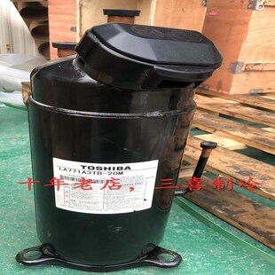 LA771A3TB-20M全新原装东芝变频中央空调压缩机