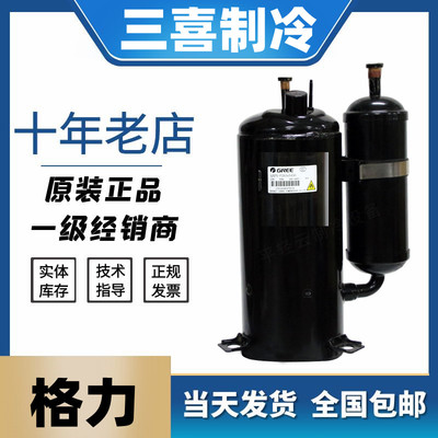全新原装QXFS-F265N450 QXFS-D23zX090D凌达格力3P空调压缩机