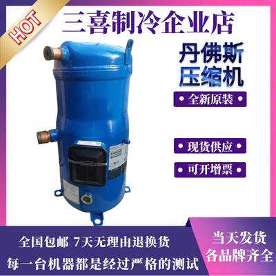 丹佛斯制冷压缩机PSH026A4ALC