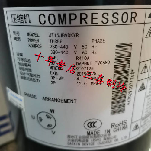 JT15JBVDKYR  JT25KAVDYR@Z全新原装正品大金变频中央空调压缩机