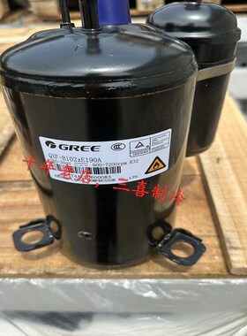 QXF-A082zC170 QXF-B102zE190A全新格力1/1.5匹变频空调压缩机R32