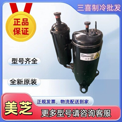 KTF310D43UMT KTF235D22UMT正品美芝美的变频空调压缩机 R32