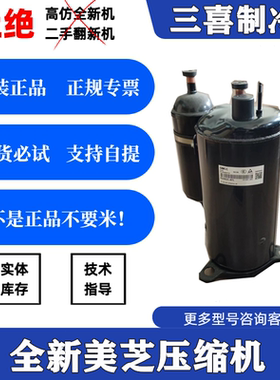 PA206G2C-4KTL全新原装正品美芝制冷设备压缩机R410A