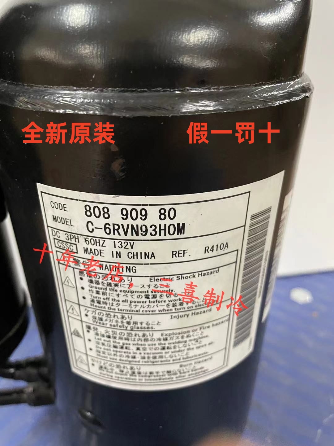 C-6RVN93HOM C-6RVN93HON全新原装华润转子式变频空调制冷压缩机