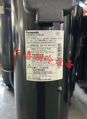 H650D5VZAAJ2全新原装松下10-12P变频低温空气能热泵压缩机带增晗