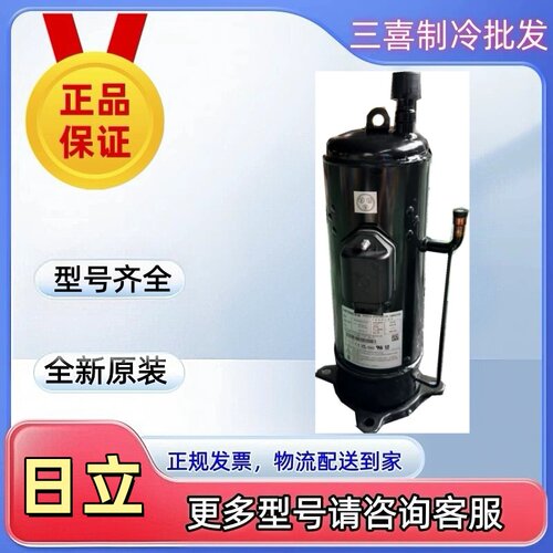 制冷压缩机AA55PHDG-D1Y2日立