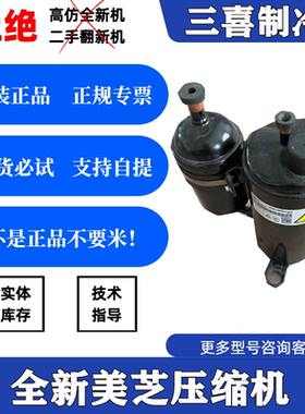 美芝1.5P2P3P原装压缩机KSK103D53UFZ KSN140D21UFZ KTM240D57UMT