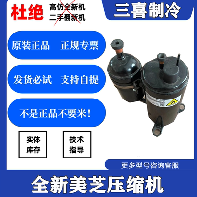 美芝1.5P2P3P原装压缩机KSK103D53UFZ KSN140D21UFZ KTM240D57UMT