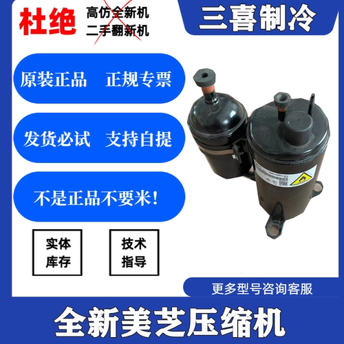 美芝1.5P2P3P原装压缩机KSK103D53UFZ KSN140D21UFZ KTM240D57UMT
