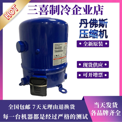 丹佛斯压缩机MT64HM4DVE