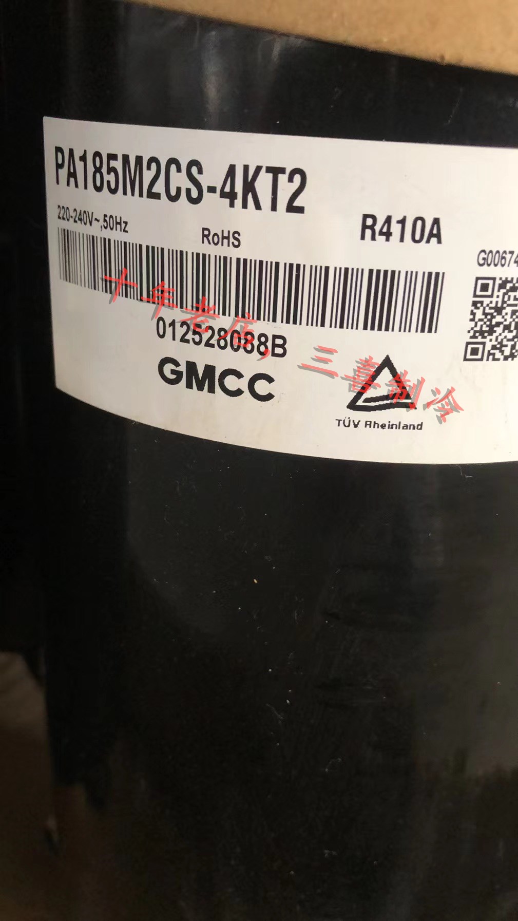 美芝东芝空调制冷全新