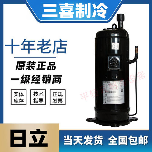 日立全新原装多联机空调压缩机