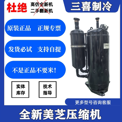 EAPQ580D66UNT全新原装美芝变频空调空气能制冷设备压缩机R410A