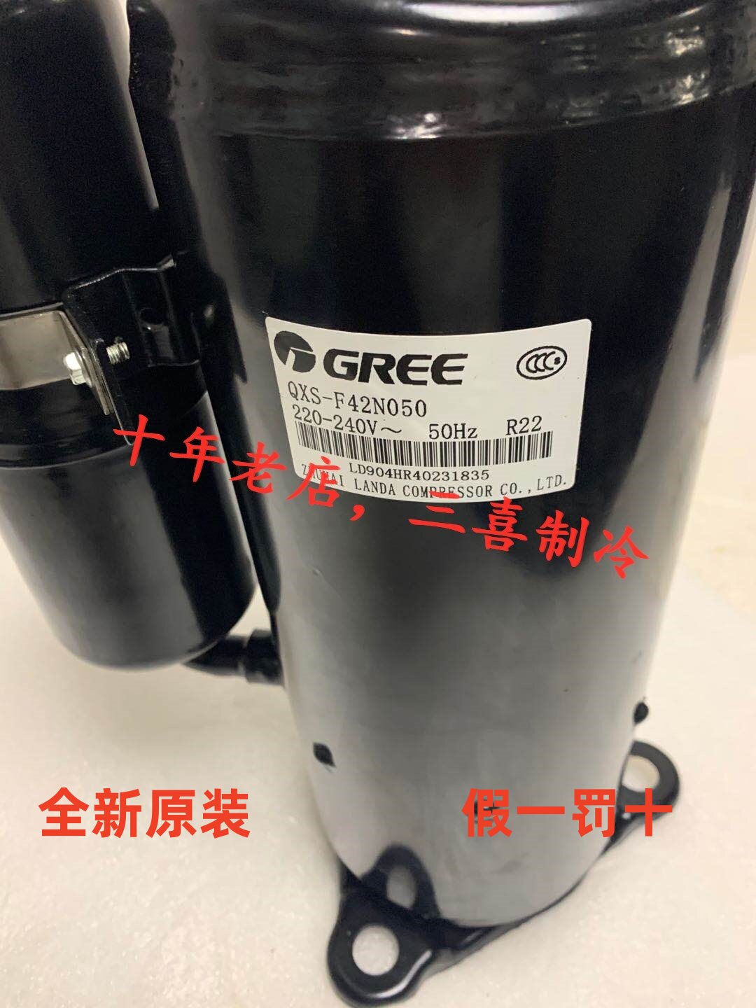 QXS-F42N050 QXS-F428N050 QX- F48N050全新凌达格力空调压缩机3P