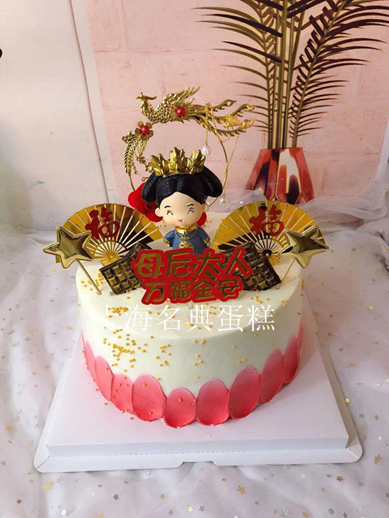 上海网红宫廷风皇后皇上送妈妈爸爸长寿面生日蛋糕卡通同城配送