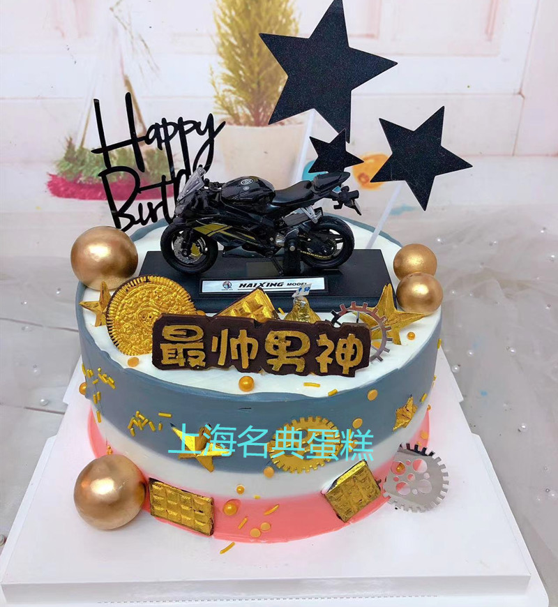 上海网红送男士男神老公男朋友生日蛋糕摩托车机车创意同城配送