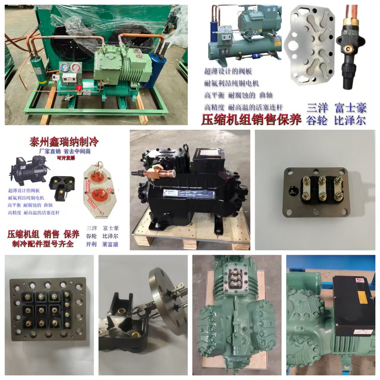 厂家直销制冷机组冷库雪鹰谷轮比泽尔压缩机接线端子板柱配件5匹P